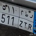 لوحة نقل خاص رقم 511