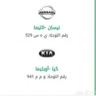 لوحات سيارة