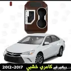 ديكور جير كامري رصاصي اسود  تخشيبه 2012  2017