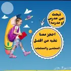 معلمة تأسيس ومتابعة سودانيه