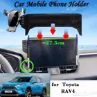 حامل جوال ثابت لتويوتا RAV4   ثبات كامل