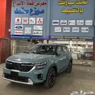 كيا سيلتوس نص فل 2025