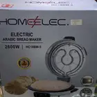 خبازه هوم اليك