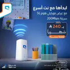 عرض حصري و مميز من شركة موبايلي
