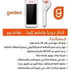 أقل نسبه مدي وفيزا من شركة جيديا للشبكات واجهزه نقاط البيع