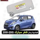 شماسه سبارك يسار 2010 2015
