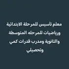 معلم