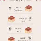 تيراميسو