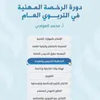 ملزمة العواجي لسنة 2025 بسعر رمزي