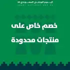 مثبت سرعة تويوتا اصلي وكالة عرض يوم وطني