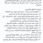 أحدث أجهزة نقاط البيع من شركة جيديا