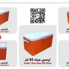 حافظات مياه ايس بوكس مبردات صناديق