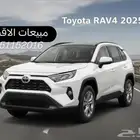 تويوتا راف فور 2025 XLE فتحة نظام 50-50