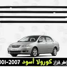 مساطر قزاز كولا 2001 2007 لونين
