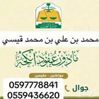 مأذون شرعي لاجراء عقود زواج