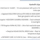 بي سي كرت شاشه 5060 رامت 16 ون تيرا