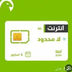 للبيع شريحة بيانات مفتوح بدون استخدام عادل المدينة المنورة