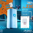 انترنت مفتوح مع راوتر منزلي وراوتر محمول