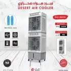مبرد هواء صحراوي دورين من DLC تانك سعة 40 لتر قدرة 240 واط