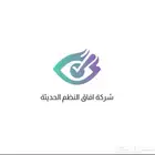 اتم بحمد لله افتتاح قسم لبيع الجمله للفنيين والمحلات أسعار