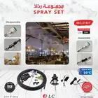 لى رذاذ مجموعة متكامله DLC طول 20 متر جودة عالية رشاشات دق
