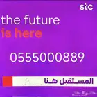 رقم جوال مميز جدا