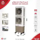 مبرد هواء صحراوي دورين من DLC تانك سعة 80 لتر قدرة800 واط