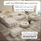 كنبات  كنب  كنبات_مجالس  كنبات_مجالس_عربية_مودرن_اطقم_فخة