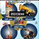 جميع انواع المعدات الثقيلة ول الخفيفه