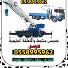 تأجير ونش كرين رافعة ابها خميس