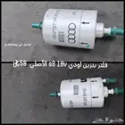 للبيع قطع غيار اودي s8 10v من 2007 إلى 2010