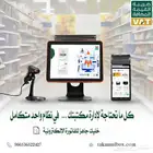 برنامج كاشير مكتبة  كاشير قرطاسية  كاشير معتمد  كاشير