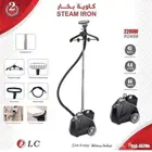 كاوية بخار من DLC 2200 واط تانك سعة 4 لتر موفرة للطاقة تص