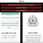 شهادة ادوات سلامة وشهادة كاميرات
