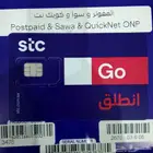 شريحه Stc سوا جديده لم تستخدم رقم مميز