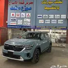 كيا سيلتوس 2025