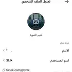 يوزر تيك للبيع