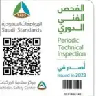تخليص فحص دوري لجميع السيارات في رياض الجديد او القديم
