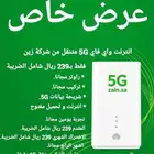 راوتر وشريحة زين مجانا