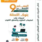 تدريب قدرات كمي ولفظي أون لاين بسعر ممتاز