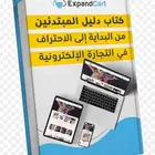 كتب رقميه مميزه