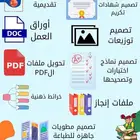 تصميم عروض بوربوينت الأغراض