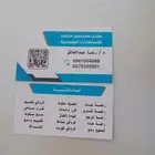 مكتب استشارات هندسيه
