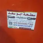 سطحه صامطه وضواحيها ابو عريش احد المسارحه جيزان وجميع انحاء