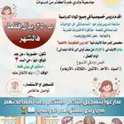 معلمة خصوصية