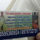 صب  مروح  صب  ميزاني  صب  ارضيات
