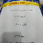 كفرات نص حجري 265 70 17 بارخص الاسعار