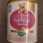 حليب سيميلاك ماكس برو 2 وحفايظ