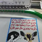 برامج تطريز دورات تدريب صيانه مكائن تصاميم حسب الطلب