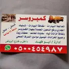 تسليك مجاري شفط بيارات توصيل مواسير الصرف الصحي